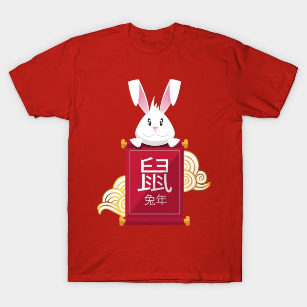 Happy Chinese New Year T-Shirt by HarlinDesign